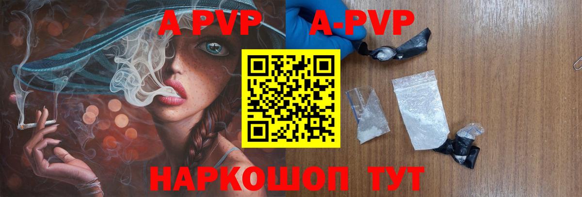 Alpha PVP СК КРИС  купить   Учалы  Alpha-PVP кристаллы  APVP СК  Вход с VPN 