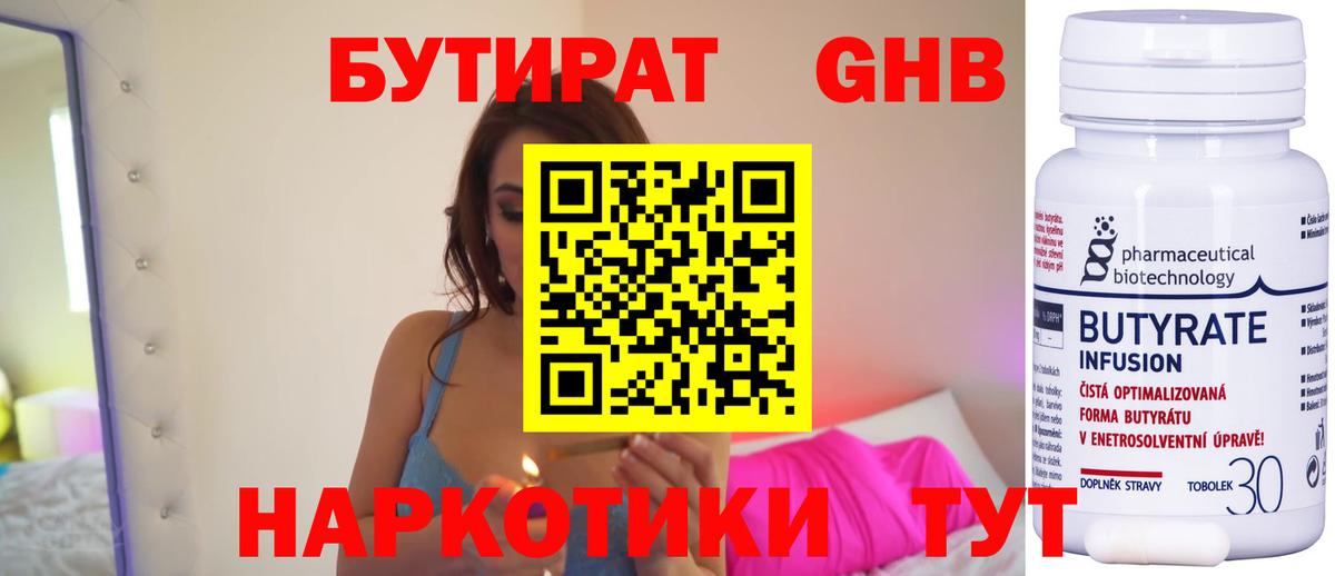 БУТИРАТ BDO 33% Учалы