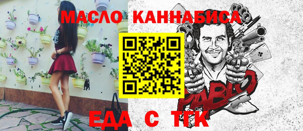 Учалы  Cannafood марихуана  Вход с VPN 