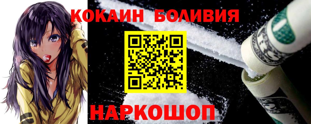Кокаин FishScale  Вход с VPN  Учалы 