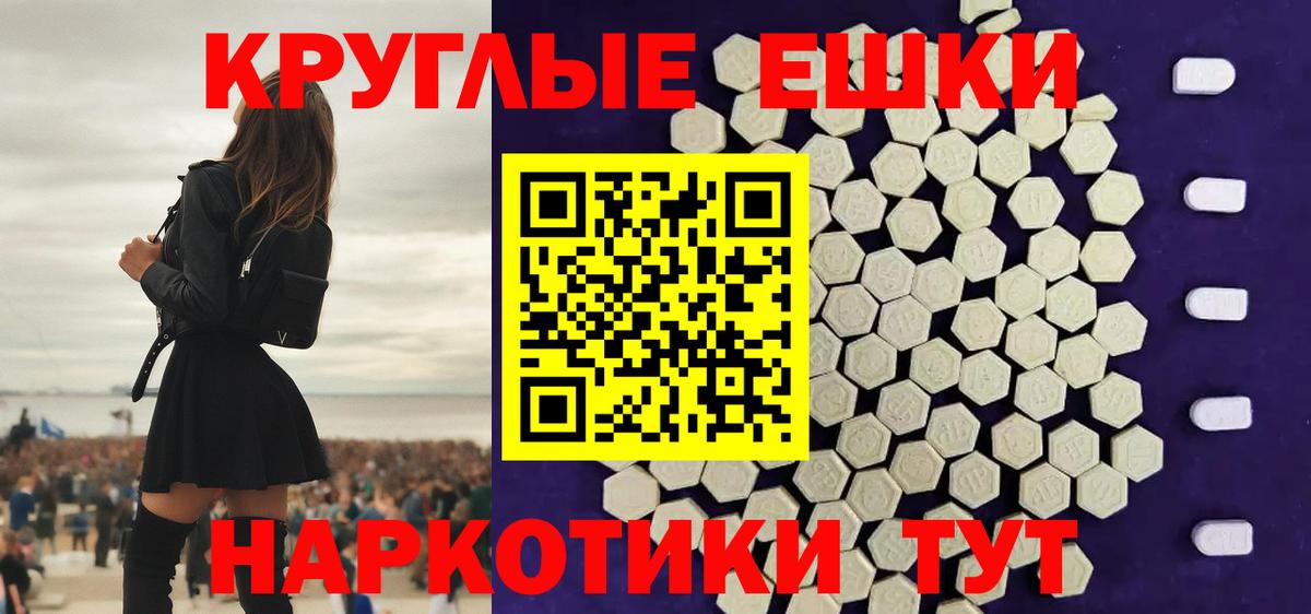 Ecstasy диски Учалы