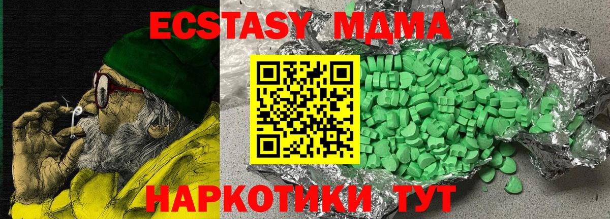 Учалы  Ecstasy XTC  ЭКСТАЗИ  Вход с VPN 