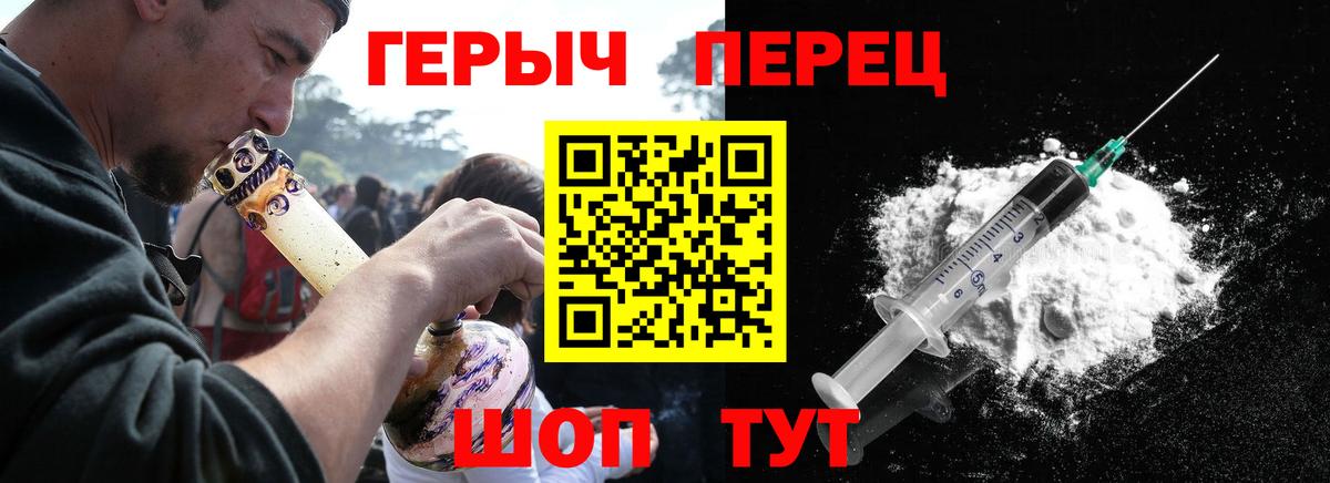 ГЕРОИН Афган  Вход с VPN  Героин  Учалы 