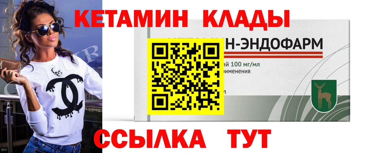 Кетамин VHQ Учалы