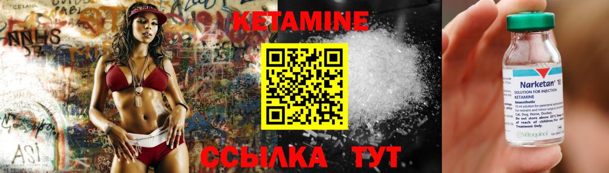 Кетамин ketamine  Вход с VPN  Учалы 