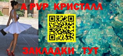 кристаллы Краснодар
