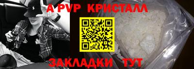 кристаллы Краснодар