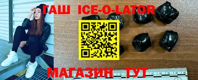 кристаллы Краснодар