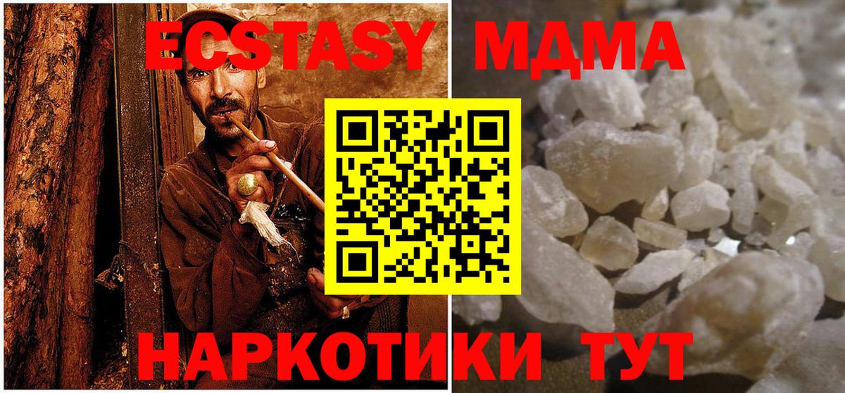 МДМА VHQ  Вход с VPN  Учалы  MDMA crystal 