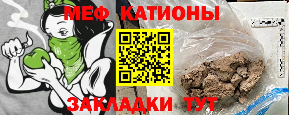 Меф Учалы