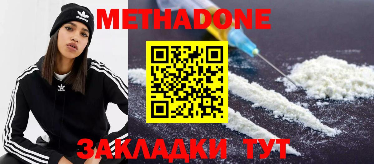 Учалы  МЕТАДОН VHQ  Вход с VPN 